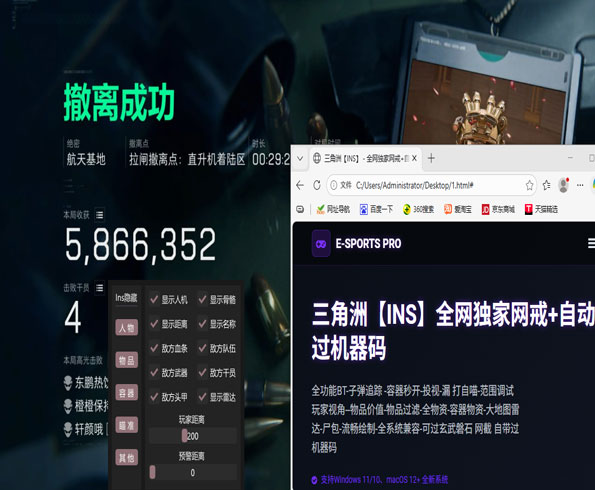 三角洲硬件外挂安全吗软件效果
